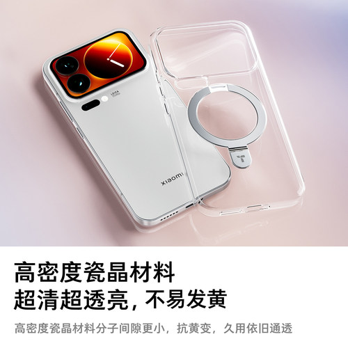 图拉斯支点壳Q1适用小米17promax手机壳透明新款15ultra磁吸带支架pro高端保护套xiaomi系列专用外壳u防摔17p - 图0