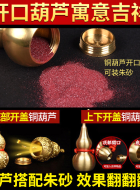 门对门铜葫芦开盖空心装朱砂五帝钱纯铜摆件家大门玄关工艺品挂件