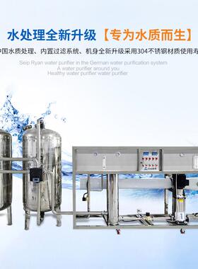厂家4吨反渗透超纯水设备车用尿素净水设备级纯净水设备