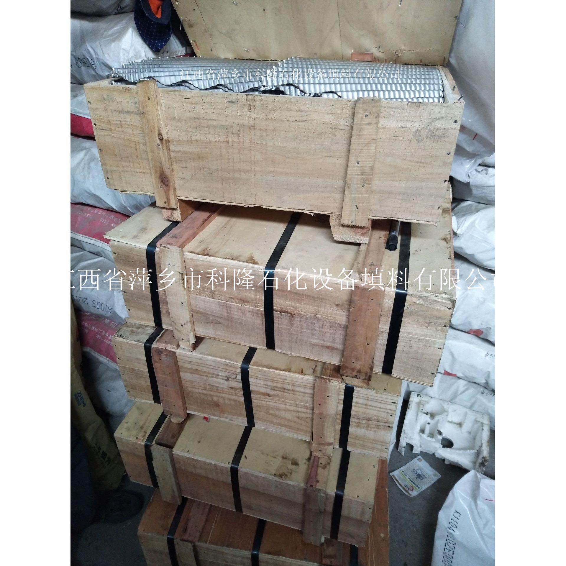 其它炼化设备配件波纹板填料高效率异型波纹板填料《江西萍乡科隆,淘宝优惠券,粉丝福利购,淘宝优惠卷