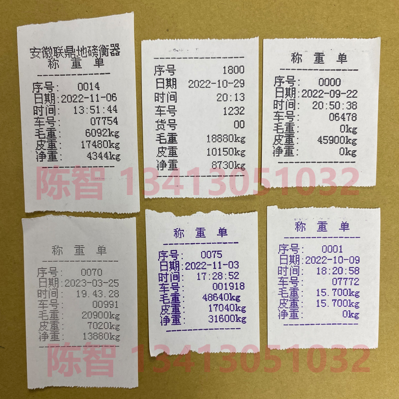 蓝色磅单44针式手机蓝牙打印机内容随意改无需上磅称重单地磅过磅 - 图2