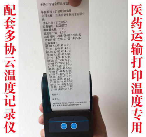 智慧冷链监控食品便携式温度小票蓝牙手机打印机冷藏车温度记录仪 - 图1