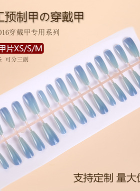 拼色猫眼手工穿戴甲预制甲纯欲显白甲片30片中长梯芭蕾舞美甲
