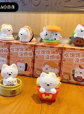 百茂原创西高地狗公仔树脂摆件潮玩精致车载家具桌面美食狗装饰品