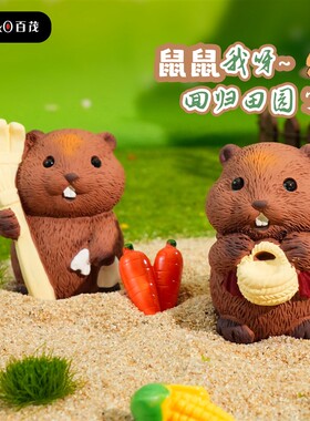 原创土拨鼠摆件可爱田园风树脂公仔创意车载萌宠家具桌面摆饰