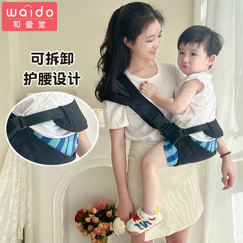 和爱堂婴儿背带前抱式透气护腰防后仰解放双手时尚便携抱娃神器,淘宝优惠券,粉丝福利购,淘宝优惠卷