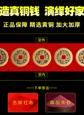 五帝钱压门槛门对门铜钱古币过门石下压出入平安入户门门槛石铜钱