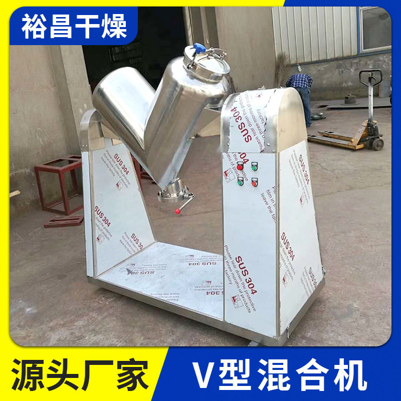 V型不锈钢混合机 厂家食品化工粉末颗粒搅拌机  实验室混合机,淘宝优惠券,粉丝福利购,淘宝优惠卷