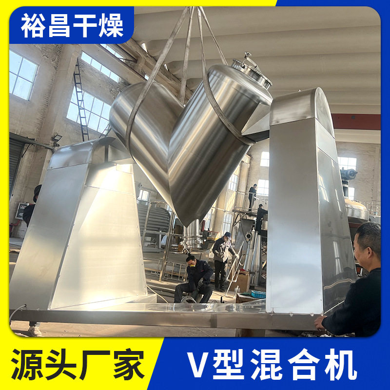 V型不锈钢混合机 厂家食品化工粉末颗粒搅拌机  实验室混合机,淘宝优惠券,粉丝福利购,淘宝优惠卷