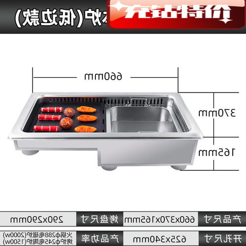工厂嵌入式 价韩式烧烤桌商用火锅炉餐厅自助搭载无烟净化器 - 图2