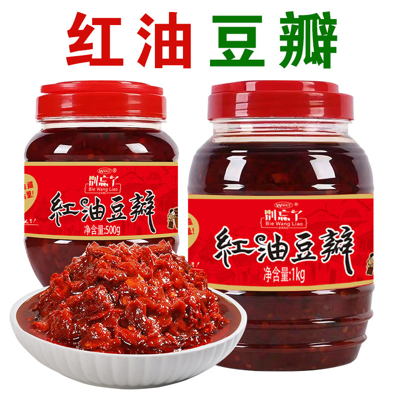 四川正宗红油豆瓣酱家用炒菜烧菜回锅肉专用调料瓶装豆瓣辣酱批发,淘宝优惠券,粉丝福利购,淘宝优惠卷