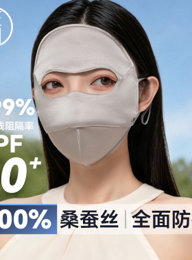 佐川防晒口罩真丝防紫外线女轻薄面罩遮阳遮脸透气
