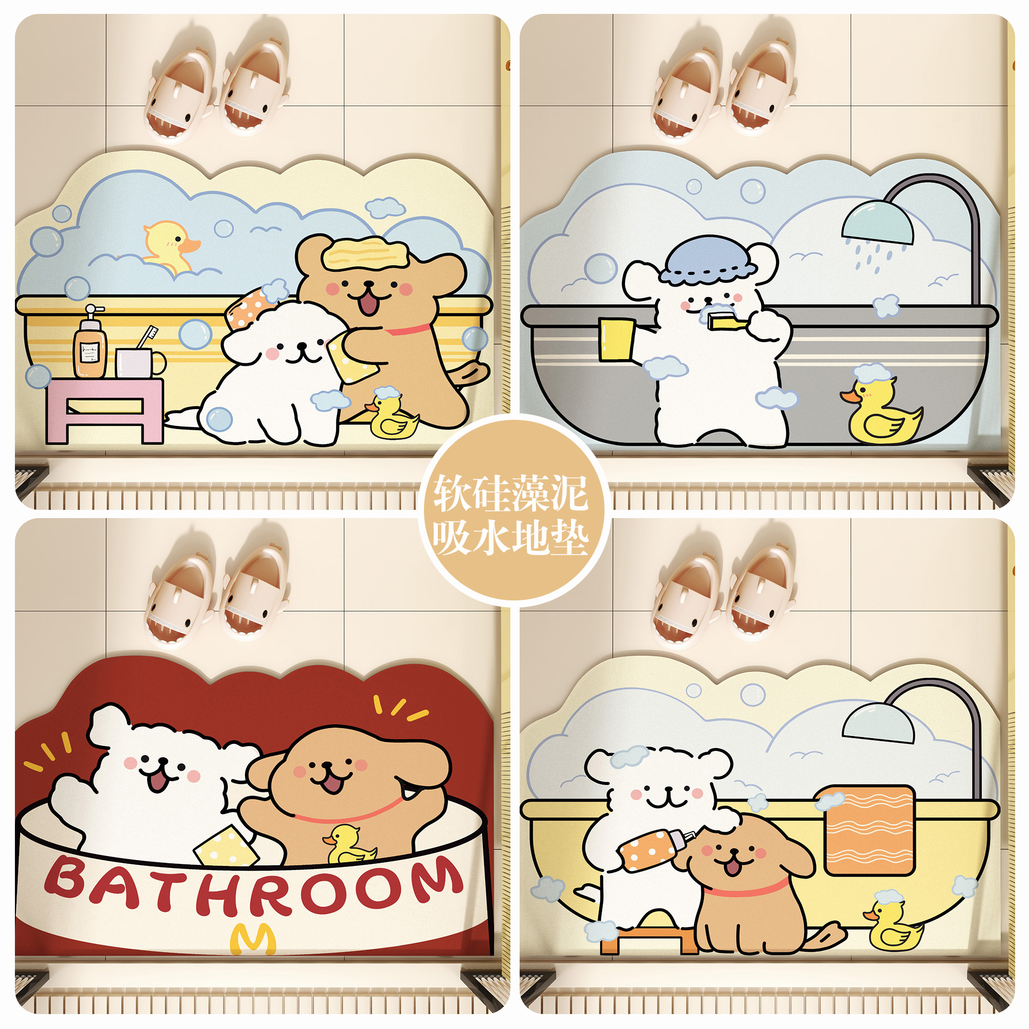 卡通浴室地垫卫生间门口硅藻泥吸水防滑门垫脚垫厕所速干地毯 - 图0