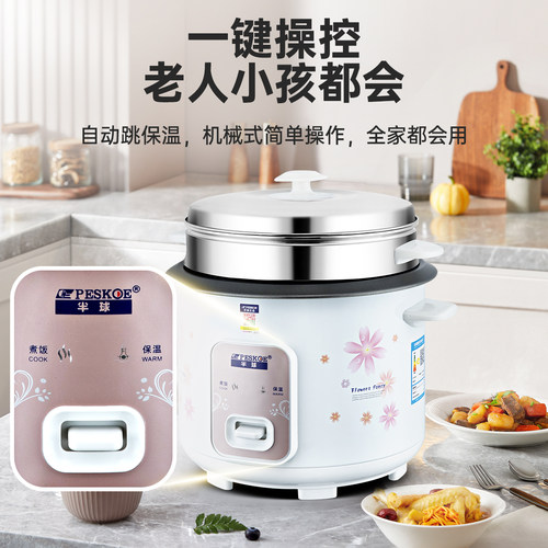 半球官方正品电饭煲家用1迷你小型2-4人老式电饭锅3L一5升煮蒸笼6 - 图2