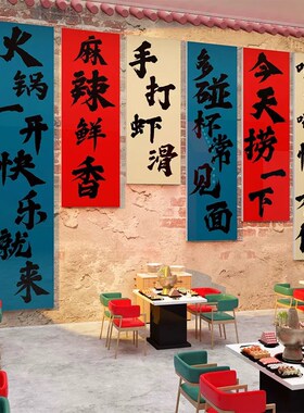 市井风火锅店墙面装饰复古破旧工业创意挂画重庆餐饮文化背景壁贴