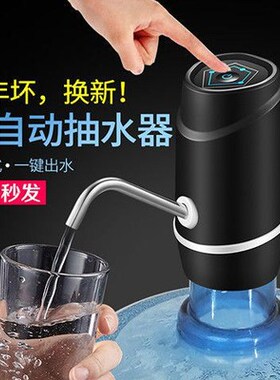 抽水器自动上水管桶装水抽水器家用饮水机矿泉纯净水X桶按压大桶