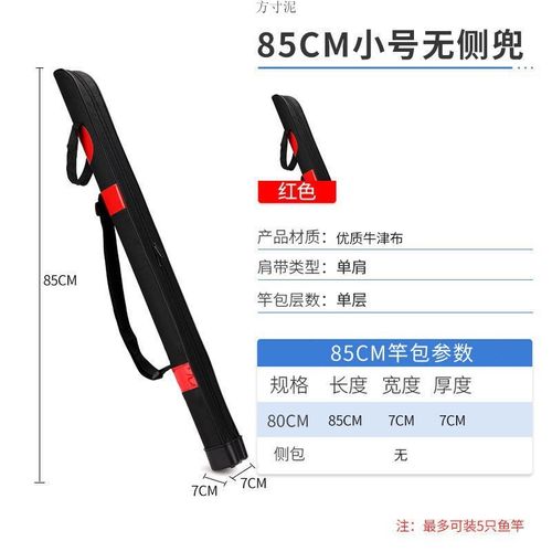 鱼杆专用b包渔具包钓鱼包鱼竿包1.2米1.3米台钓包手竿包硬壳垂钓 - 图2
