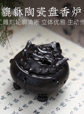 古釉狻猊炉e檀香熏香炉家用室内陶瓷创意摆件线香盘香塔香沉香礼