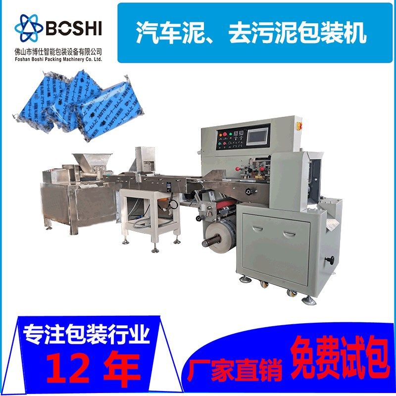 超轻粘土泥胶自动挤出切断包装生产设备彩泥打包机械橡皮泥包装机,淘宝优惠券,粉丝福利购,淘宝优惠卷