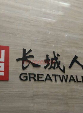 亚克力字定制logo墙水晶字迷你字B形象墙pvc字广告制作安装发光字