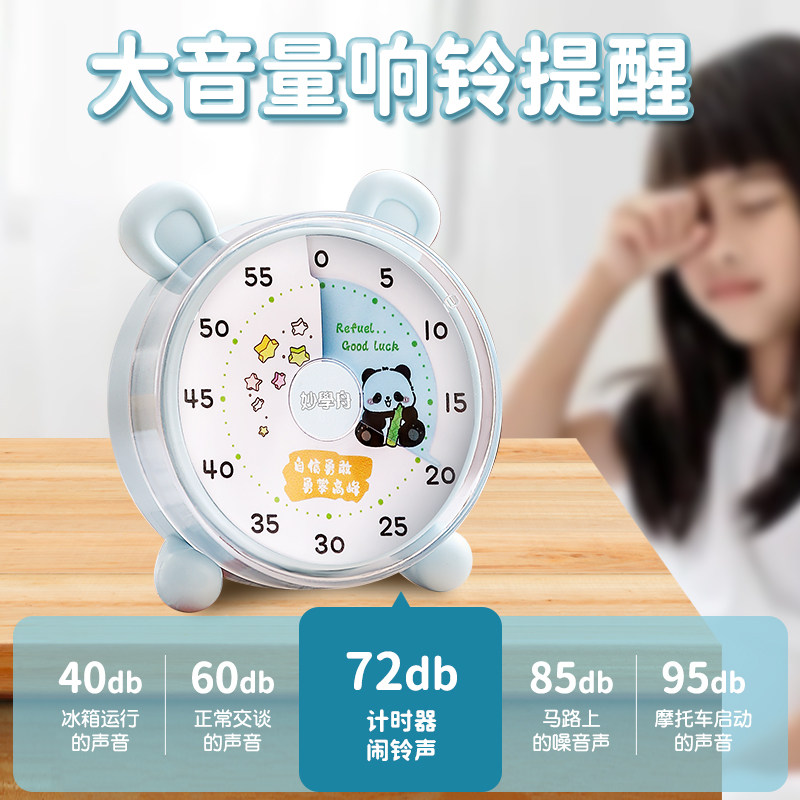 可视化计时器机械定时器学习自律神器儿童时间管理器倒计时提醒器,淘宝优惠券,粉丝福利购,淘宝优惠卷