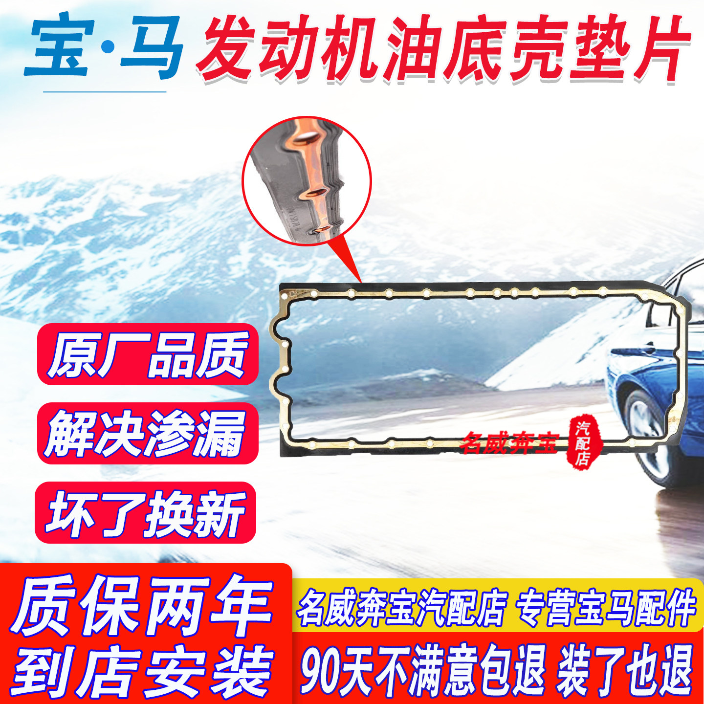 适用宝马1系3系5系7系X1X3X4X5X6N55N54N52N46发动机油底壳垫片z4,淘宝优惠券,粉丝福利购,淘宝优惠卷