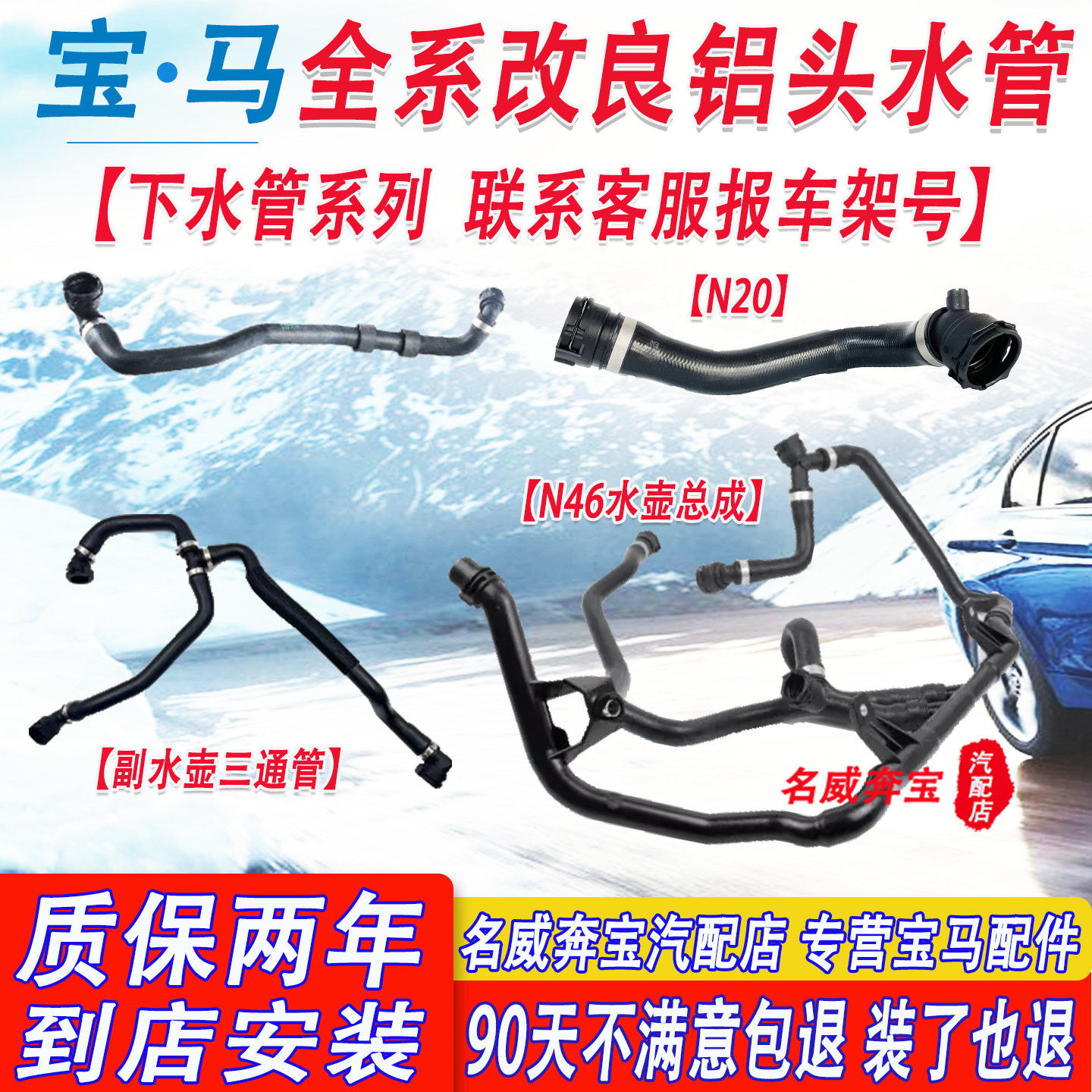 适配宝马1系3系5系7系x1x3x5x6改良水箱铝头上下回暖水管配件大全,淘宝优惠券,粉丝福利购,淘宝优惠卷