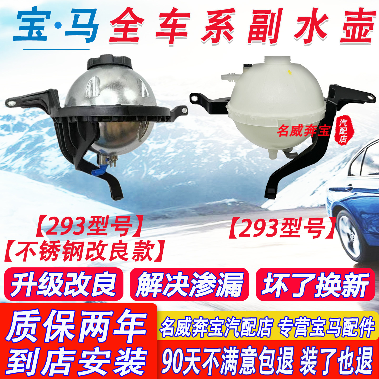 适用宝马5系副水壶7系1系3系X1X3X5X6冷却液副水壶防冻液膨胀壶,淘宝优惠券,粉丝福利购,淘宝优惠卷