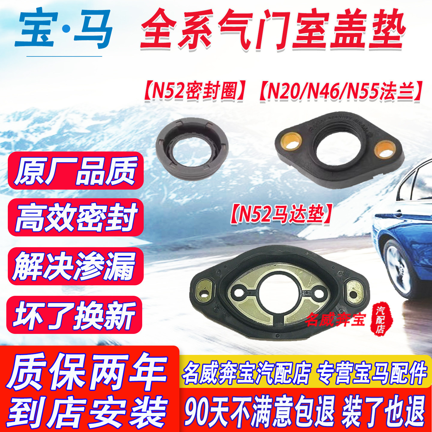 适用宝马1系3系5系7系X1X3X4X5X6MININ20N13N46N52N55气门室盖垫,淘宝优惠券,粉丝福利购,淘宝优惠卷