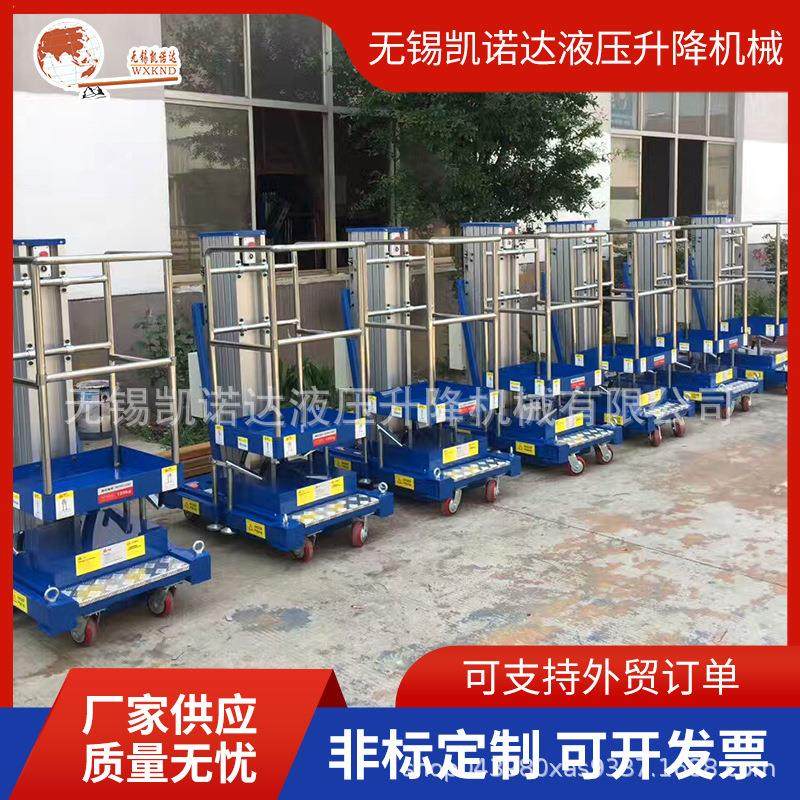 铝合金升降机移动式铝合金高空作业平台电动铝合金液压升降平台,淘宝优惠券,粉丝福利购,淘宝优惠卷