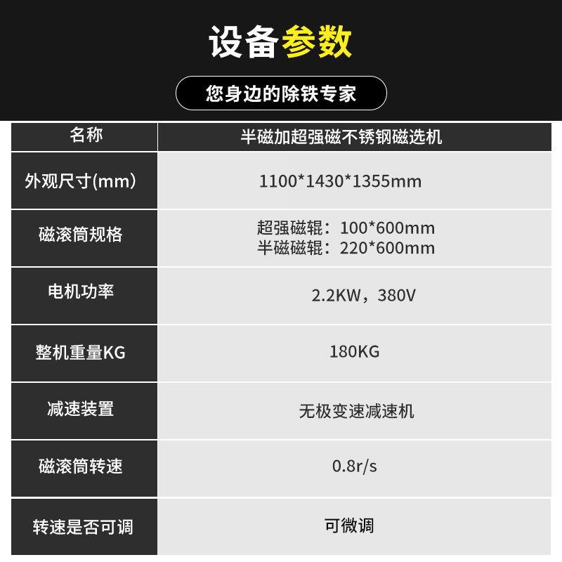 腾博强磁滚筒式磁选机吸不锈钢304不锈钢分选机不锈钢塑料分离j机 - 图1