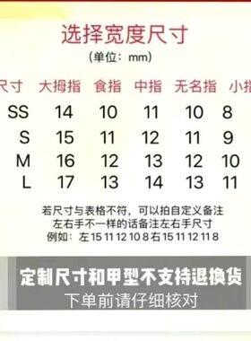红色圣诞新年穿戴甲网红辣妹定制纯欲风简约学生新娘美甲万圣节