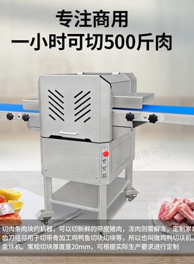 广州厂家定制鲜肉冻肉分条机 家禽切块机切牛杂机猪肉牛肉切块机