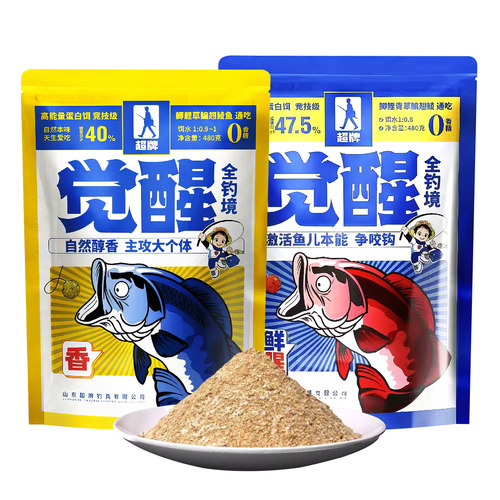 超牌觉醒腥味香味饵料适用野钓鲫鲤鱼野钓黑坑通用一包搞定鱼饵 - 图3
