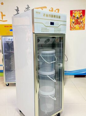 领鲜晟老面智能醒发箱商用发酵柜全自动冷冻免看管厂家