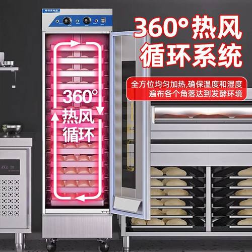 商用厨房醒发箱面包馒头包子发酵机不锈钢加厚恒温发面机厂家 - 图0