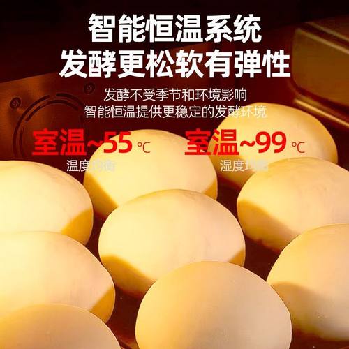 商用厨房醒发箱面包馒头包子发酵机不锈钢加厚恒温发面机厂家 - 图1