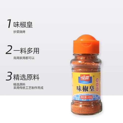 佳霖味椒皇调味料炒菜烧烤料味椒皇椒盐粉虾排骨等厨房调料40g*3 - 图0