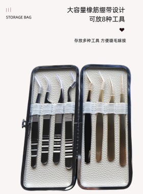 新品上市美睫镊子收纳盒保护镊子收纳包镊子盒美睫进修镊子包防摔