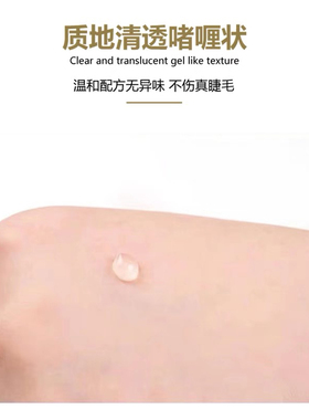 小双睫毛单根卸除啫喱温和卸睫美睫培训美睫纠错美睫师用卸睫啫喱