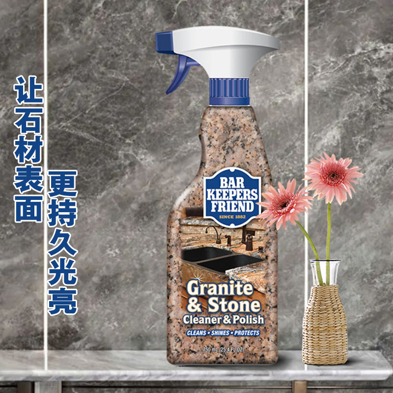 进口 bkf大理石材清洁剂强力去污抛光亮厨房石英台面岩板除垢清洗