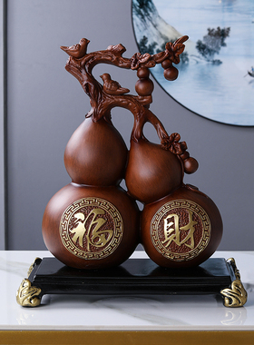 葫芦摆件新中式招财纳福客厅电视柜酒柜玄关装饰品搬新家乔迁礼品