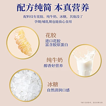 膳仙炖牛奶花胶鱼肚即食鱼胶羹【过年送礼】[10元优惠券]-寻折猪