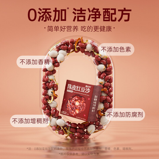 膳仙炖陈皮莲子红豆沙165gX6碗八宝粥速食即早餐营养免煮糖水汤