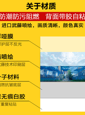 二次元墙贴动漫风景海报男女生宿舍卧室超大唯美壁画贴纸定制自粘