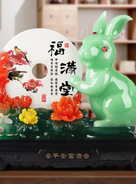 平安富贵兔子摆件客厅玄关装饰工艺品电视柜酒柜隔断摆设新房礼品
