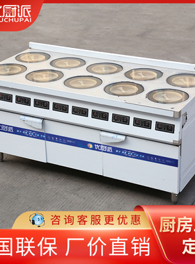 四六八眼光波炉商用3000W电磁煲仔炉多头节能大功率电陶炉灶定制