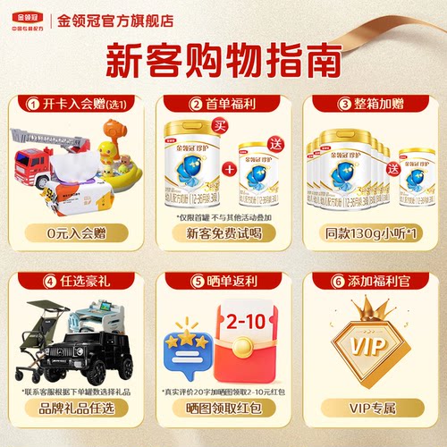 伊利金领冠悠滋小羊2段6-12个月婴幼儿配方羊奶粉700g*1罐 - 图1