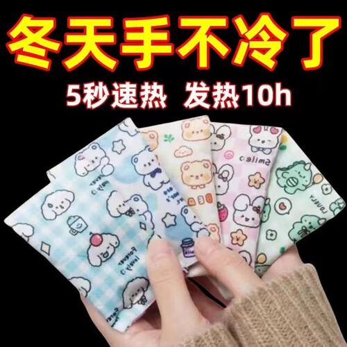手握式暖手贴55度发热6-8小时卡通可爱保暖贴不插电不注水 - 图0