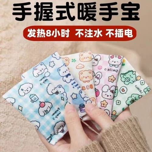 手握式暖手贴55度发热6-8小时卡通可爱保暖贴不插电不注水 - 图1